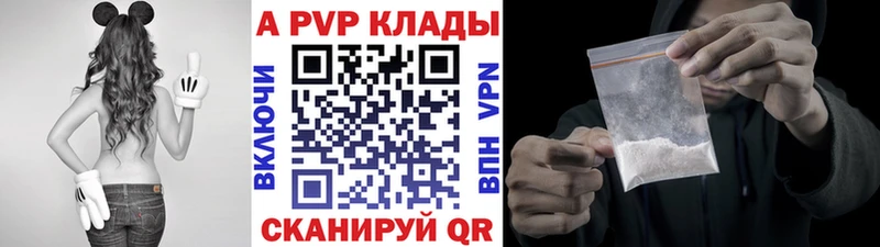 APVP Соль  закладка  Куйбышев 