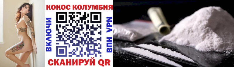 закладки  Куйбышев  COCAIN Эквадор 
