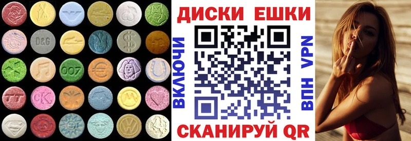 ЭКСТАЗИ диски Куйбышев