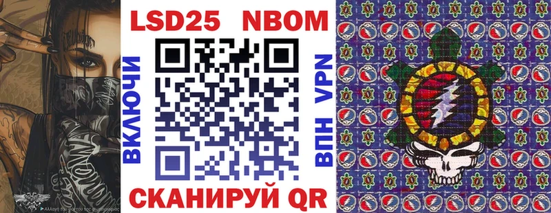 Марки NBOMe 1,8мг  Куйбышев 